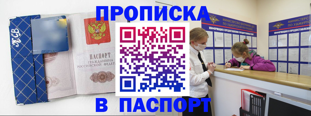 временная регистрация в Инте