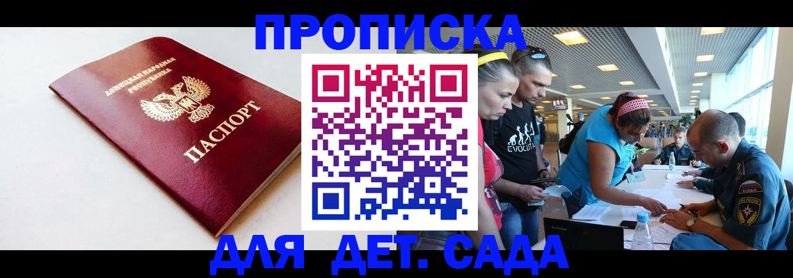 временная регистрация поиск в Инте