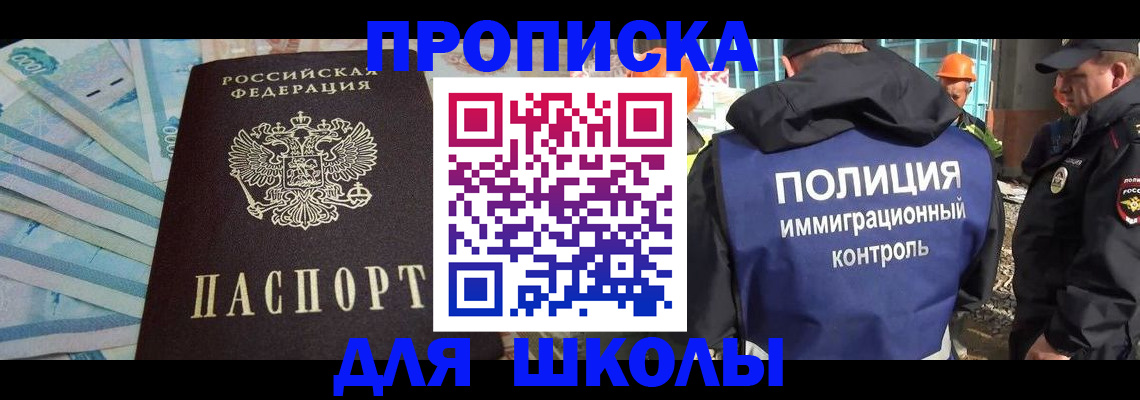 прописка регистрация в Инте