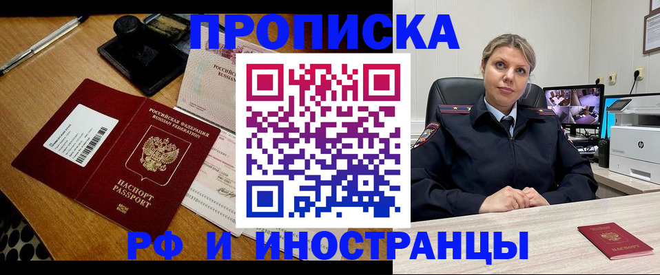 прописка законно в Инте