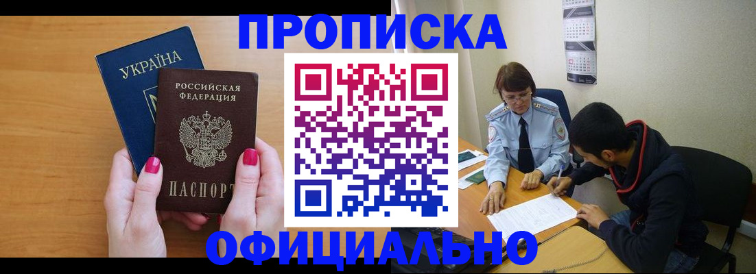 прописка в квартире в Инте