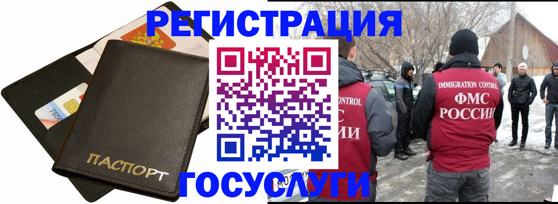 регистрация для дет. сада в Инте
