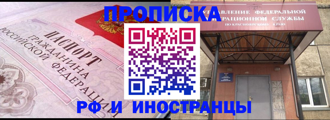 прописка паспорт в Инте