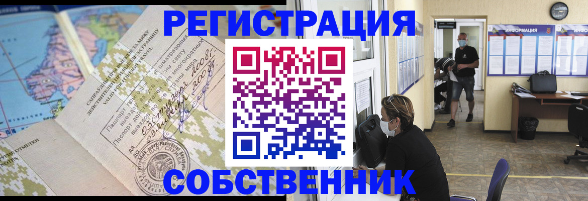 временная регистрация в Инте