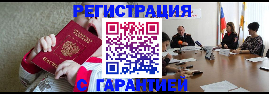 временная регистрация недорого в Инте